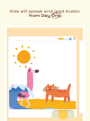 Screenshot of Amal Stories: Reading Arabic