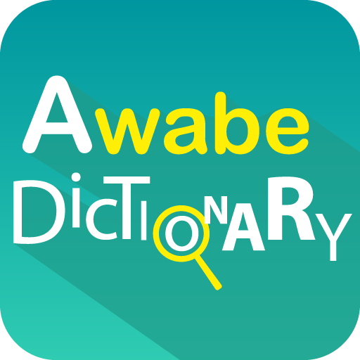 English Dictionary - Awabe  Icon