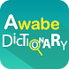 English Dictionary - Awabe