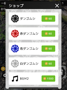 ダンゴムシといっしょ - 癒し系放置育成ゲーム Screenshot