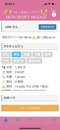 AKITA SPORTS MILEAGE Screen 2