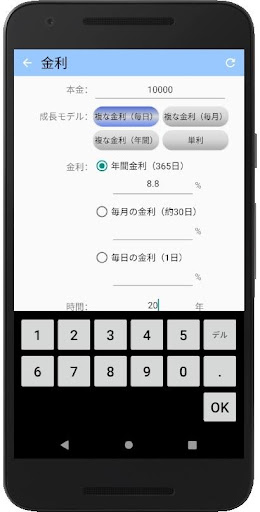 インタレストコンピュータ Screen 3
