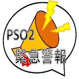 PSO2 Emergency Alert icon