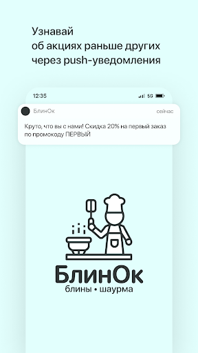 Android application БлинОк | Молодечно screenshort