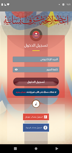 تشرفات النساء Screen 3
