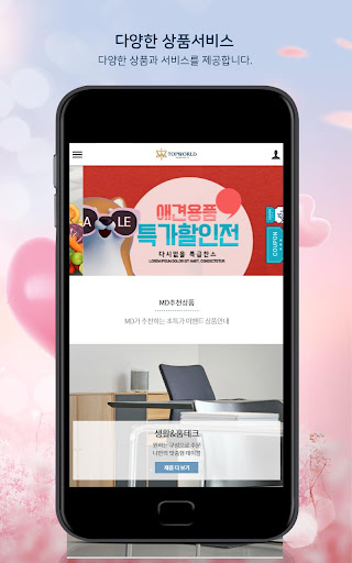 탑투투몰-toptwotwomall Screen 2