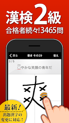 漢検2級 漢字検定問題集のおすすめ画像1