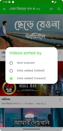 বিরহের গান | Bangla Sad Songs Screen 3