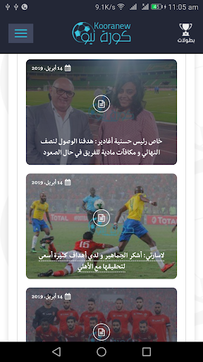 كوره نيو Screen 2