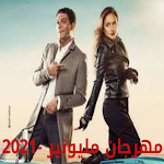 Cover Image of Download مهرجان مليونير 4 APK