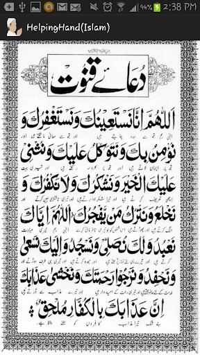 HelpingHand(Islam) Screen 3