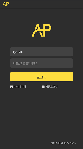Android application AP 트레이더 플러스 screenshort