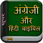 Cover Image of Download Super English & Hindi Bible 0.17 APK