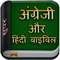 Super English & Hindi Bible