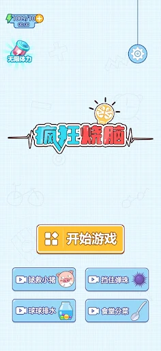 Incredible Puzzle - Screenshot 1