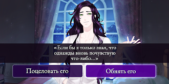 Game screenshot Moonlight lovers: Велиат - Cho apk download