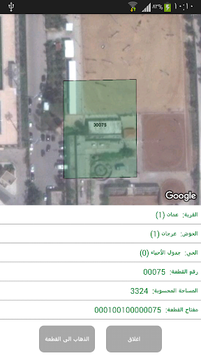 دائرة الأراضي والمساحة التطبيقات على Google Play