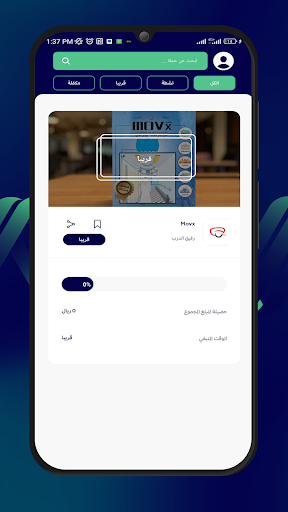 Atheer | أثير Screen 3