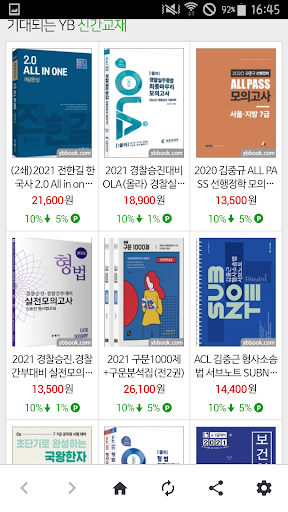 용봉서적 Screen 3