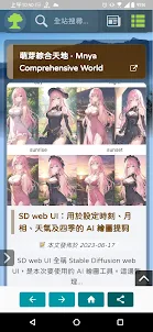 萌芽系列網站 - Mnya Series Website