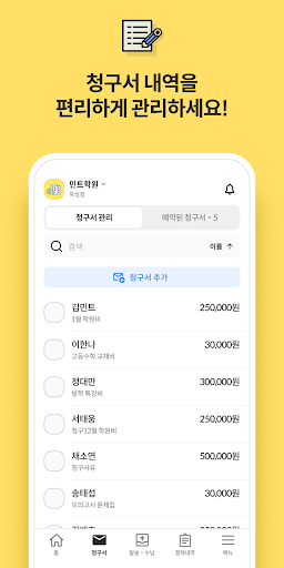 결제선생 매니저앱 (사업자용) Screen 2