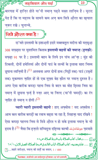 Islamic Books in Hindi offline Screen 3