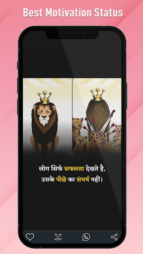 Android application Motivational Quotes in Hindi screenshort