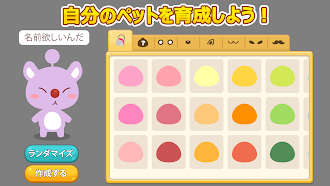 Game screenshot ハッピペットストーリー：シュミレーションゲーム hack