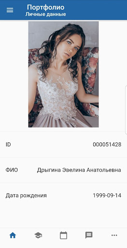 ЭИОС МГУ им. Н.П.Огарёва Screen 3