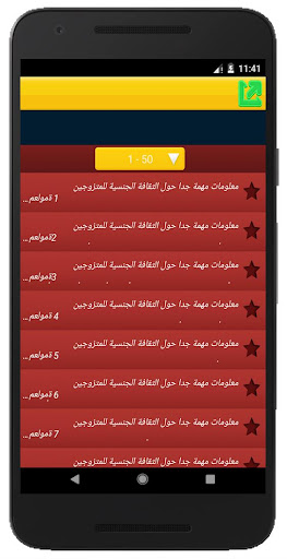 اسرار السعادة الزوجية للكبار فقط التطبيقات على google play
