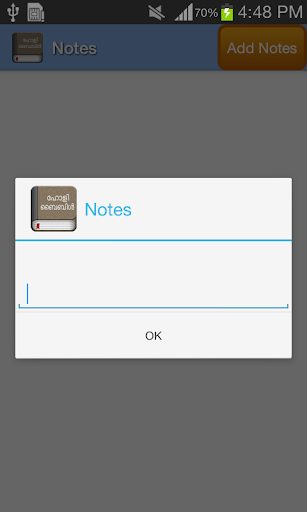 Malayalam Bible Offline screenshot 12
