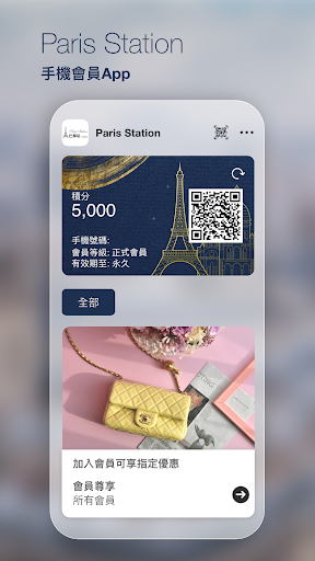 Android application Paris Station screenshort