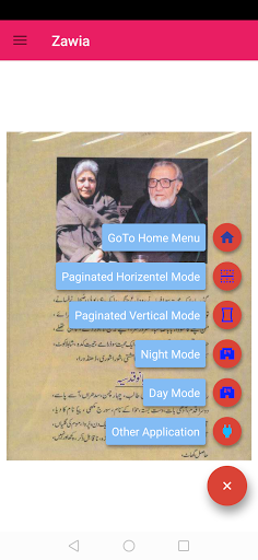 Zavia by Ashfaq Ahmed Offline