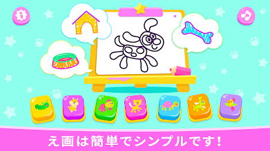 色ぬり お絵かき 子供 ゲーム 幼児 ペイント 塗り絵 Google Play のアプリ