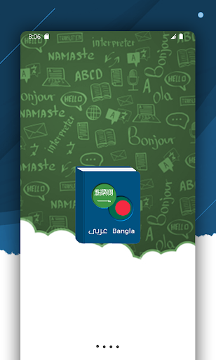 Android application Arabic Bangla Dictionary screenshort
