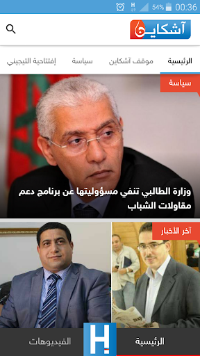 Achkayen - آشكاين Screen 2