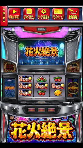Android application [王国]花火絶景 screenshort