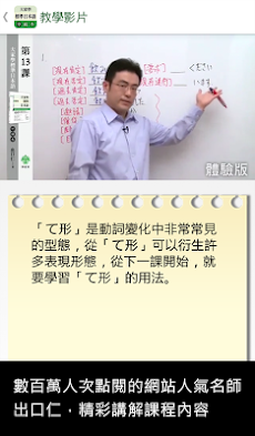 大家學標準日本語：中級本のおすすめ画像4