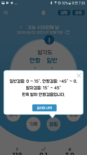 프로스펙스 (인솔전용)스마트 워킹 케어 Screen 3