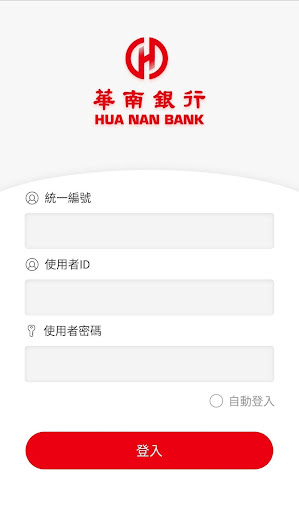 Android application 華銀Q收銀台 screenshort