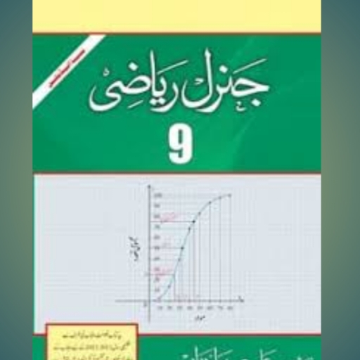 9th maths ptb key text book apps en google play