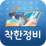 착한정비(전국 자동차정비관련업체정보) icon