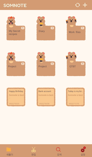 [솜테마] 곰카의 가을 Screen 2