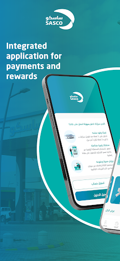 Android application SASCO | ساسكو screenshort