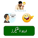 Funny Urdu Stickers WAStickers Download on Windows