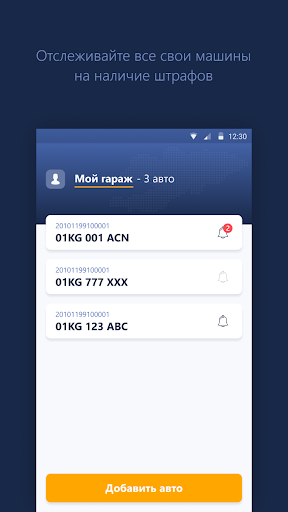 Android application Штрафы ПДД Кыргызстан screenshort