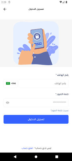 doorBell Screen 3