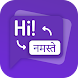 Hindi English Translator - Androidアプリ