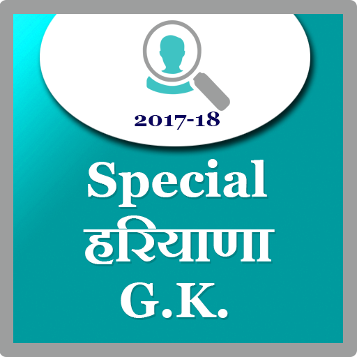 Special Haryana gk 2018-19  Icon