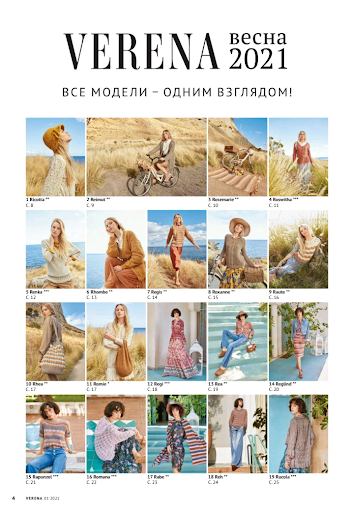 Verena Russia Screen 2